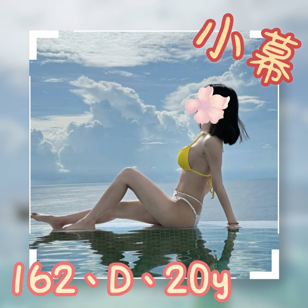 台北 青魚 菲菲 34D|21